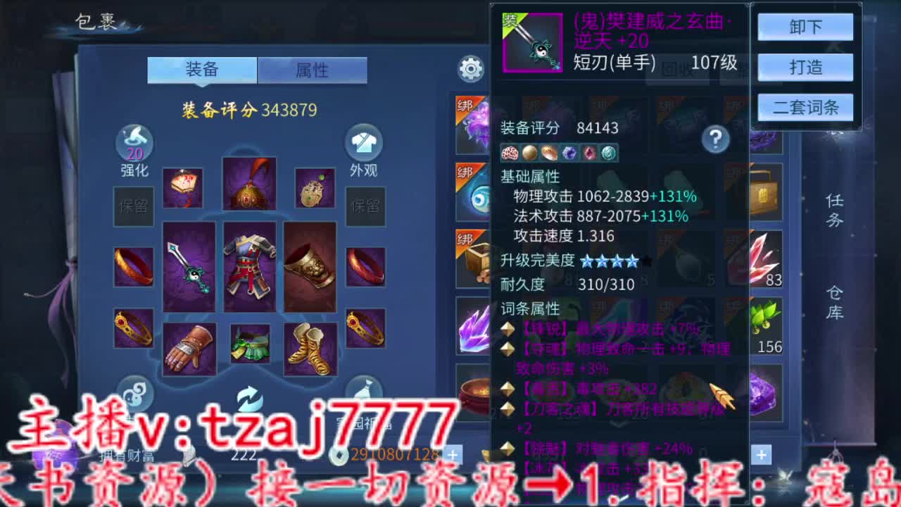 助威斗魂，为兄弟加油！ 第7段