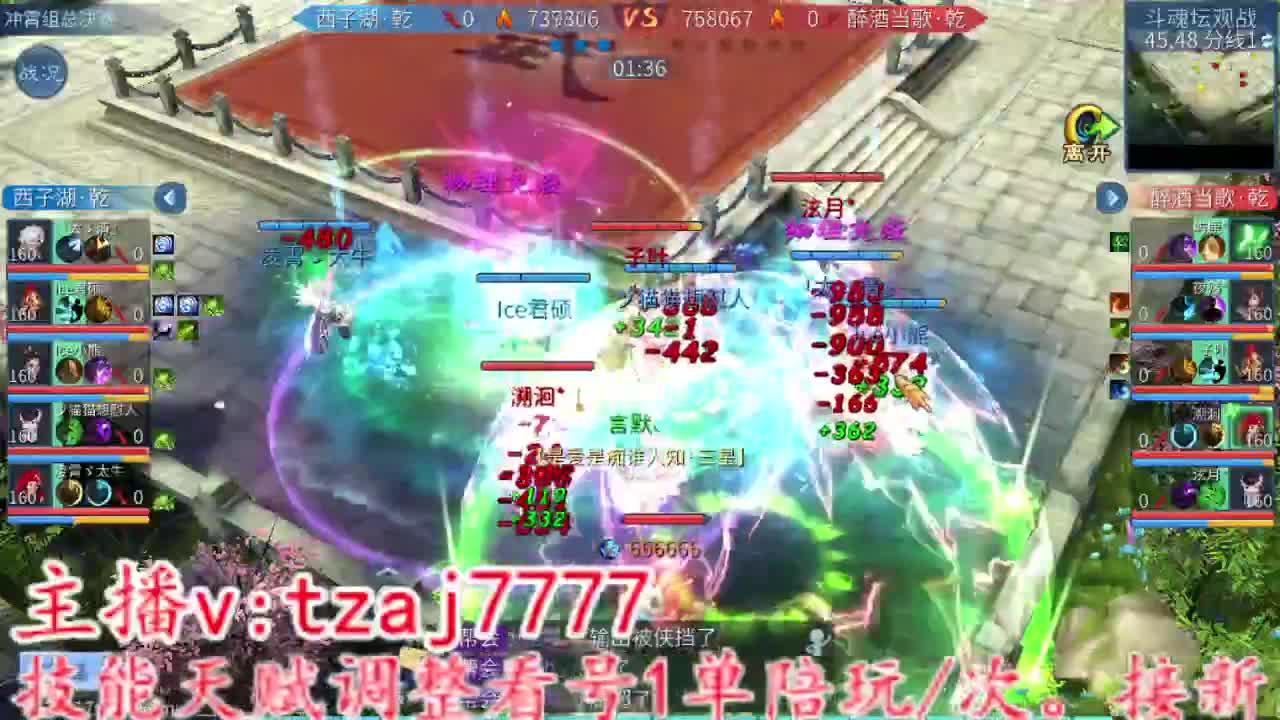 助威斗魂，为兄弟加油！ 第8段