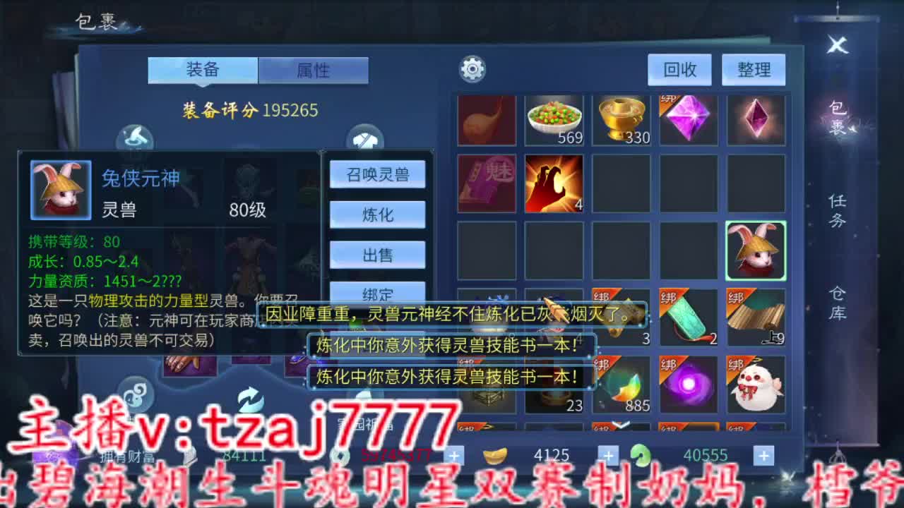 助威斗魂，为兄弟加油！ 第10段