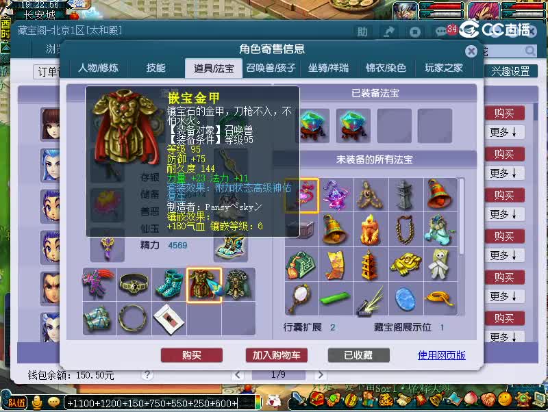 109无底洞