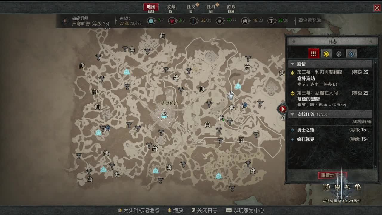 12点暗黑4公测开荒！ 第2段