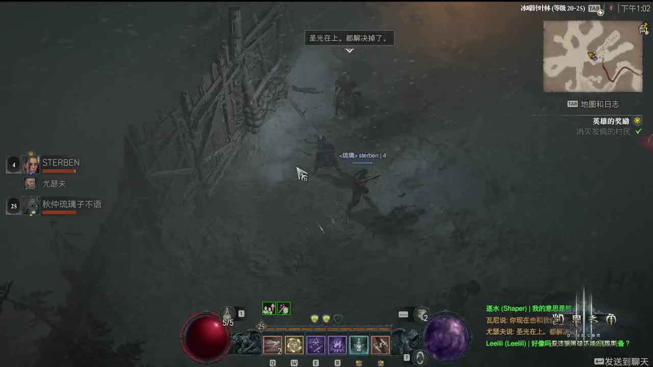 12点暗黑4公测开荒！ 第3段