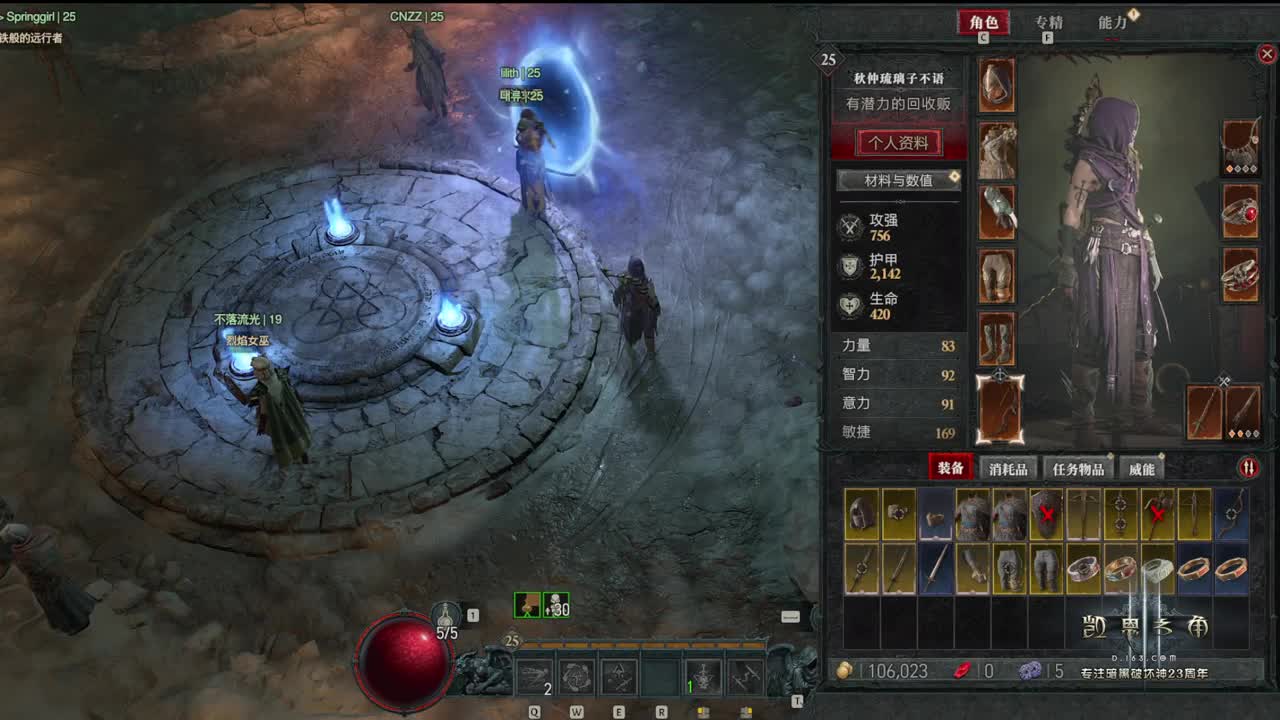 12点暗黑4公测开荒！ 第10段