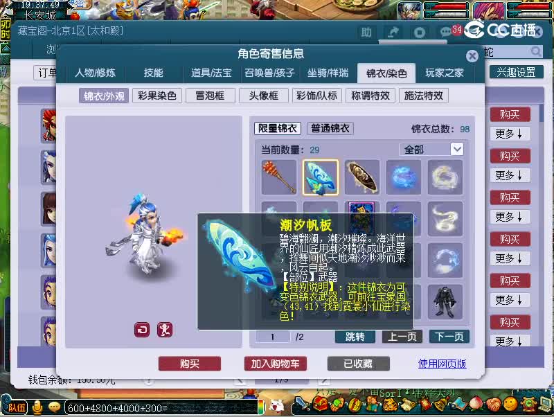 夫子庙175狮驼