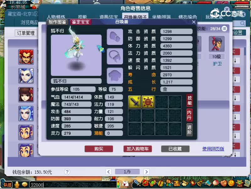 诗情画意109魔王