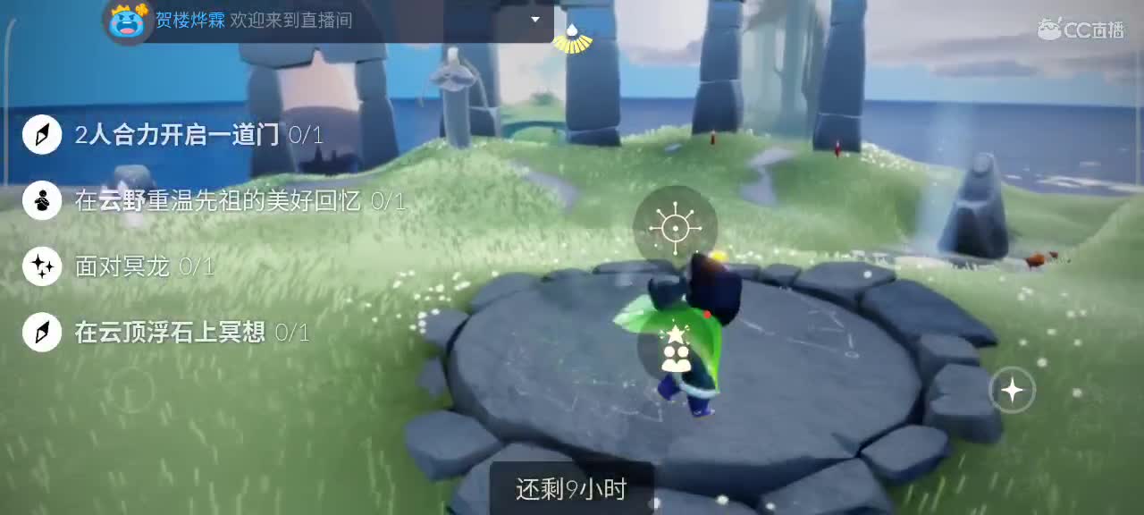 午间光遇时间 第1段