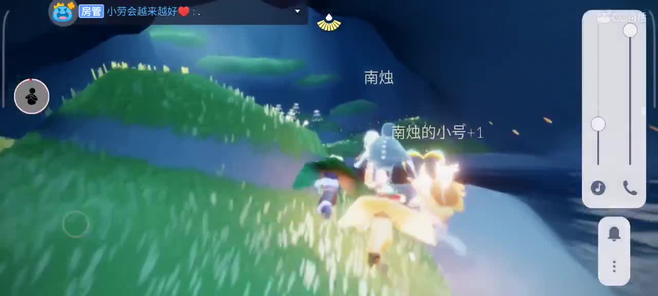 午间光遇时间 第2段