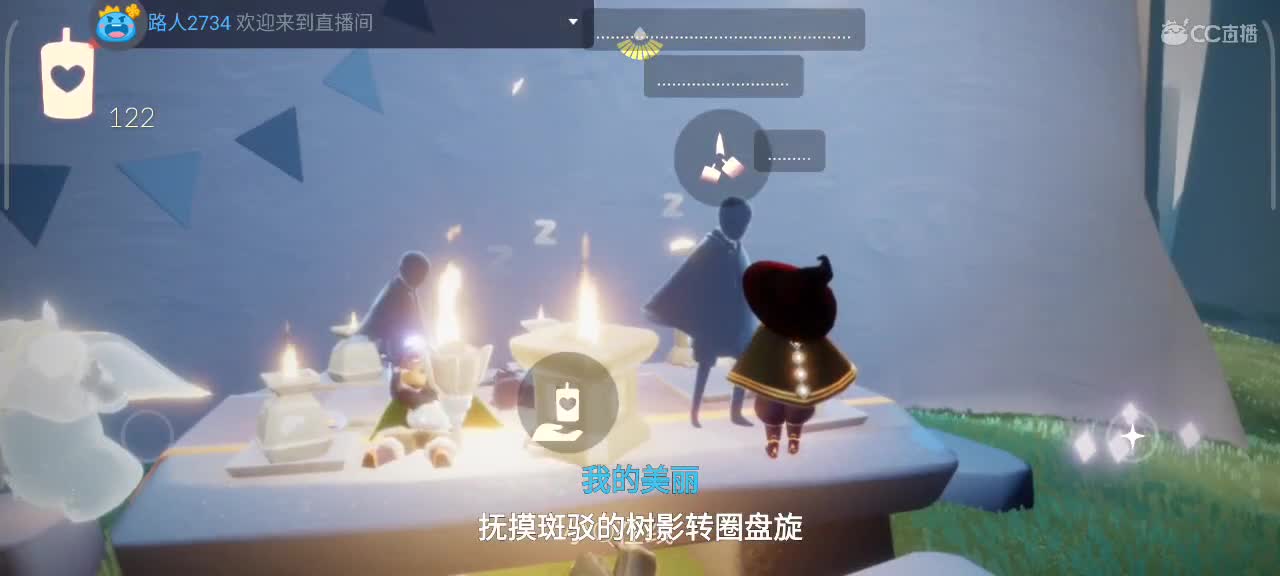 午间光遇时间 第4段