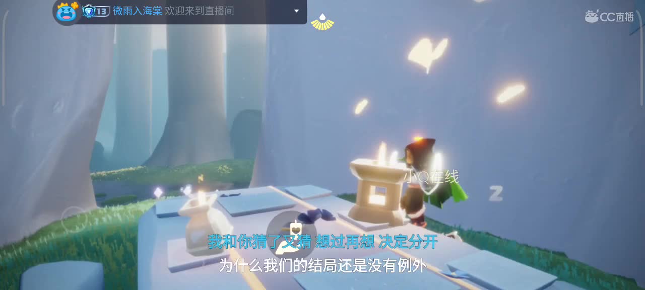 午间光遇时间 第5段