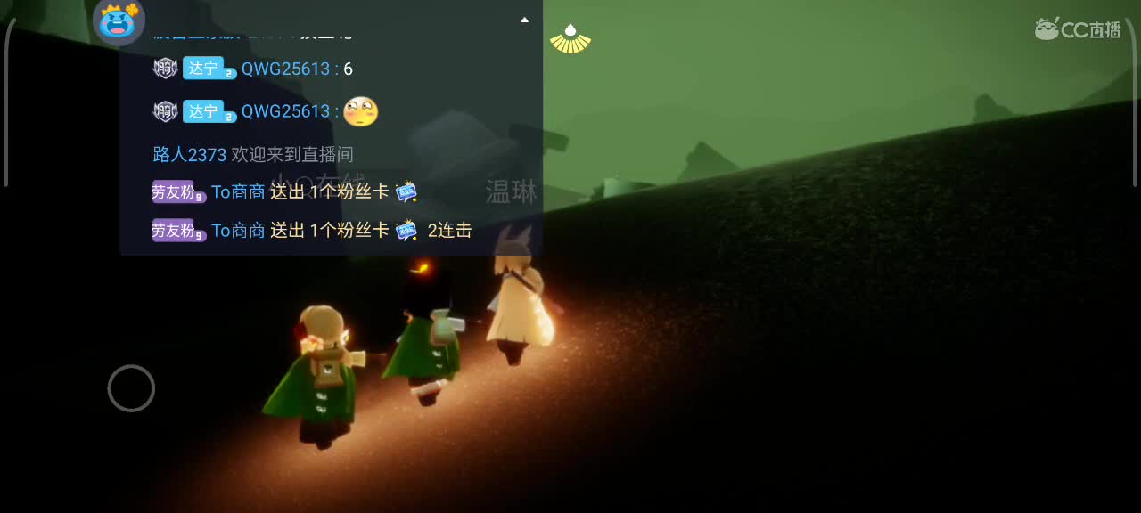 午间光遇时间 第6段