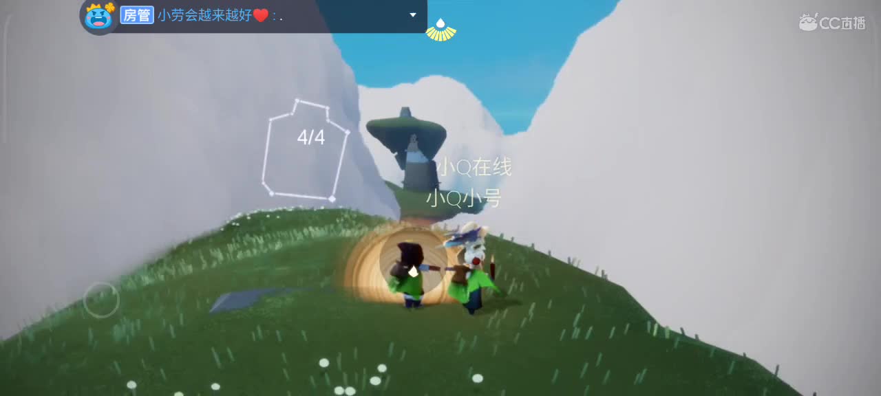 午间光遇时间 第9段