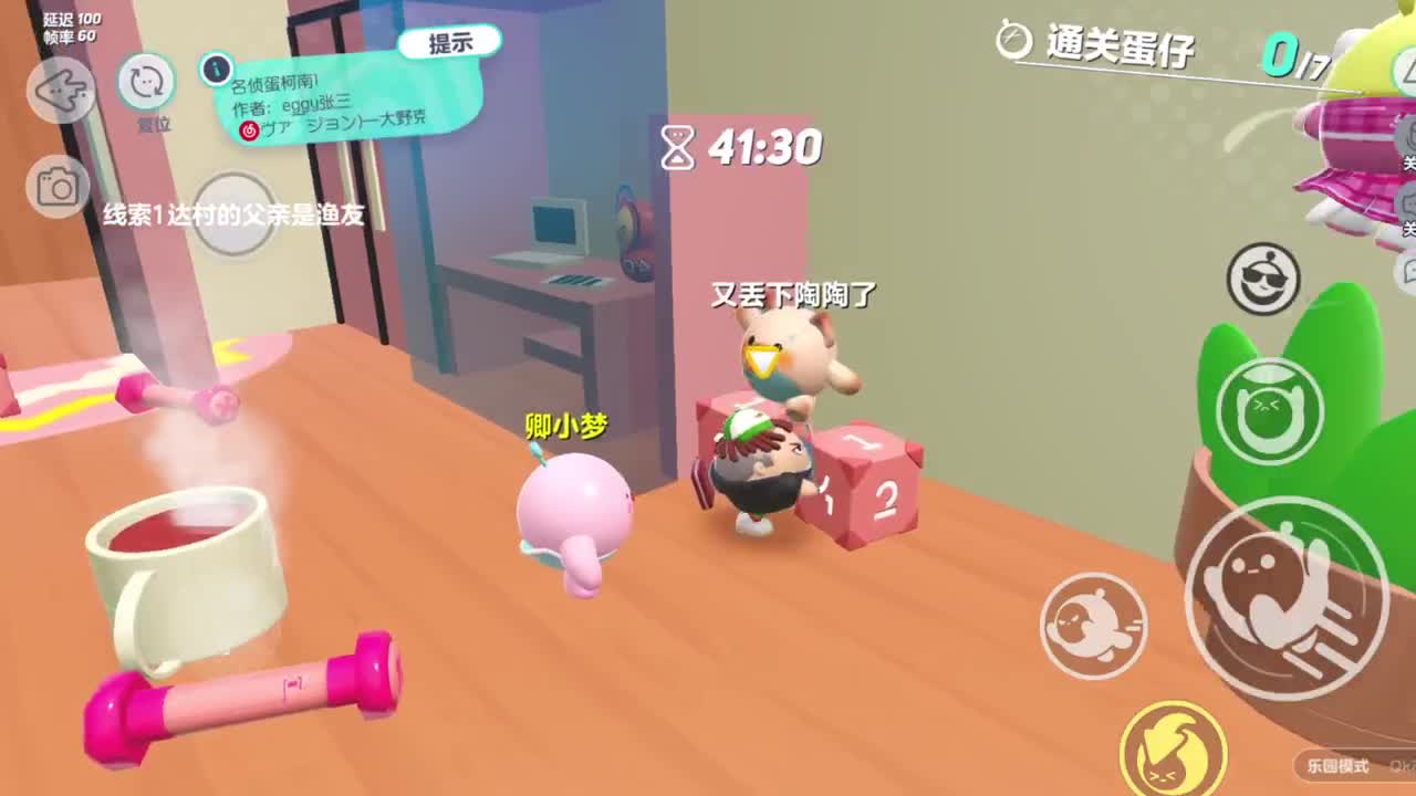 遇见你是幸运 第1段