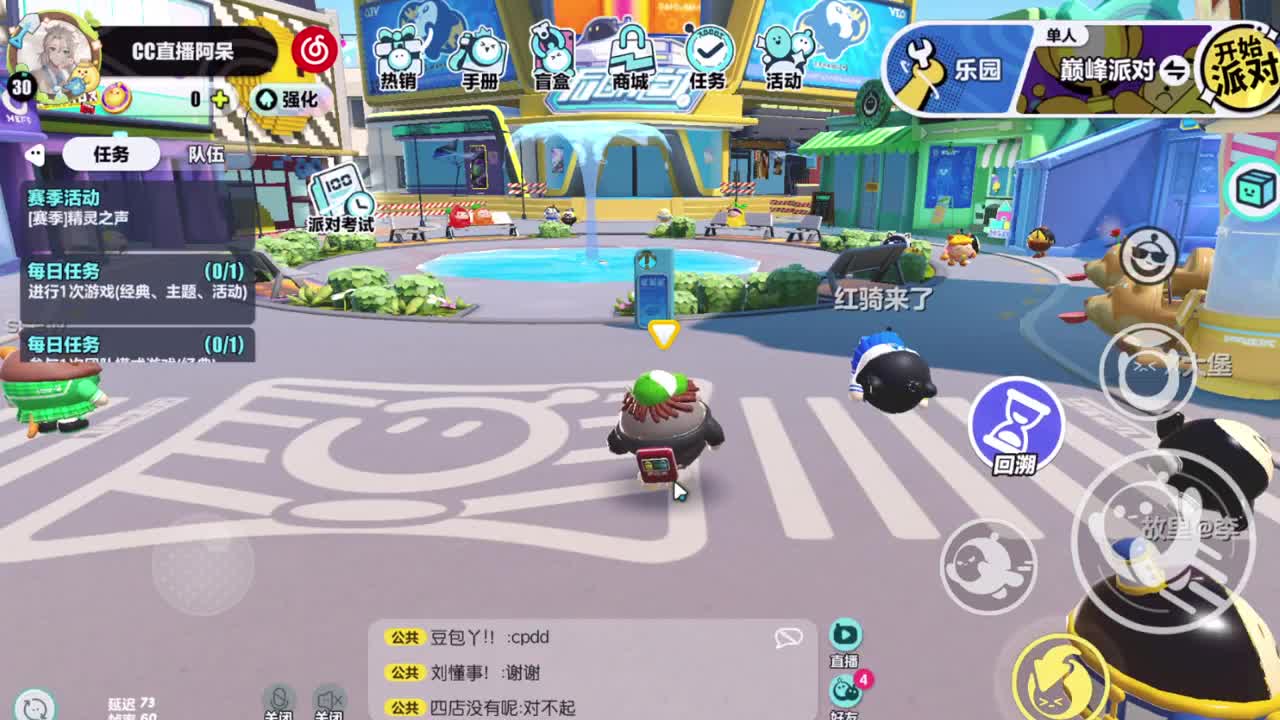 遇见你是幸运 第2段