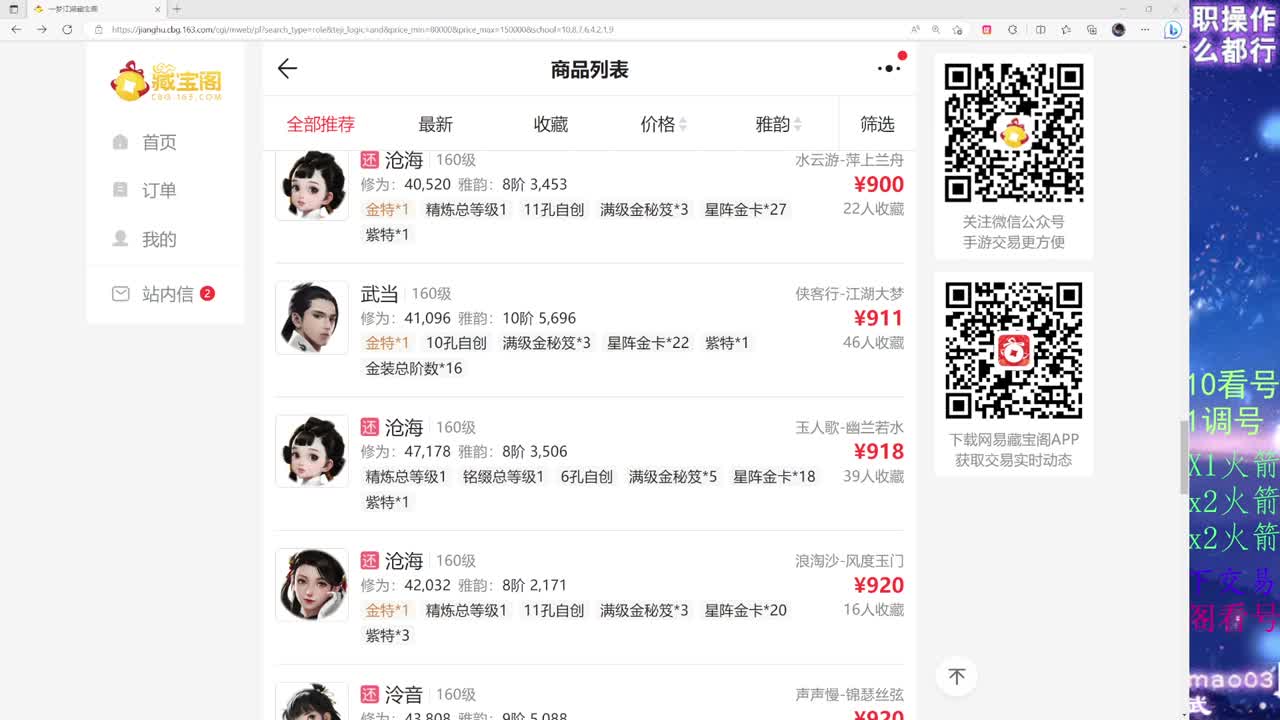 托管滴滴，升修滴滴！ 第2段