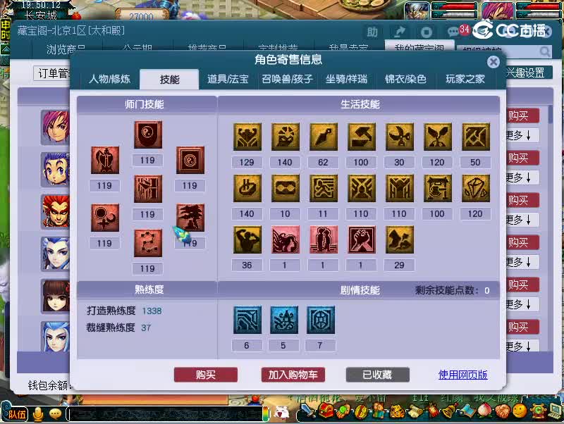 将军109五庄观