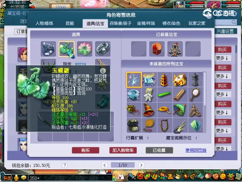 繁荣富强109神木