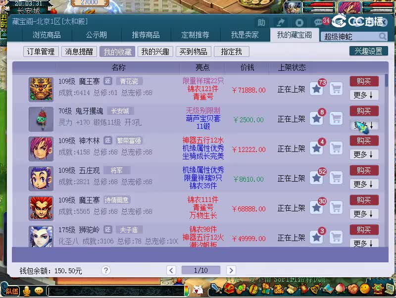 项链70的