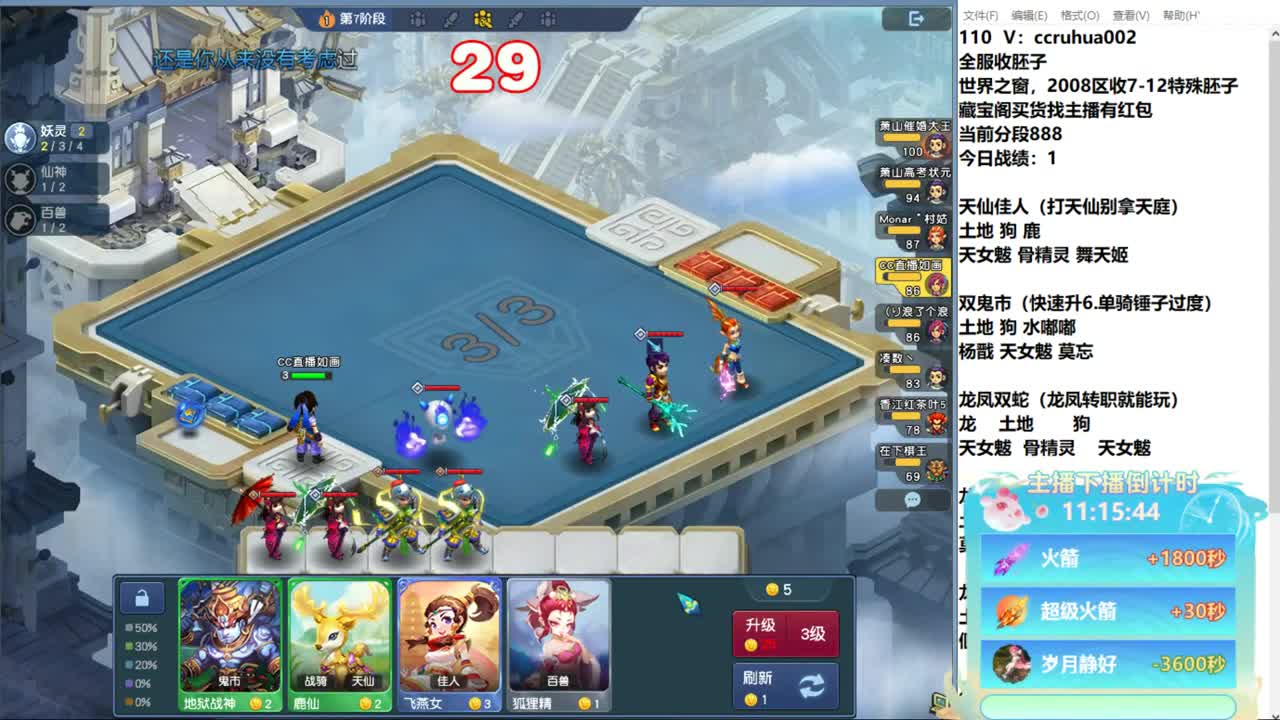 炼妖接资源 第2段