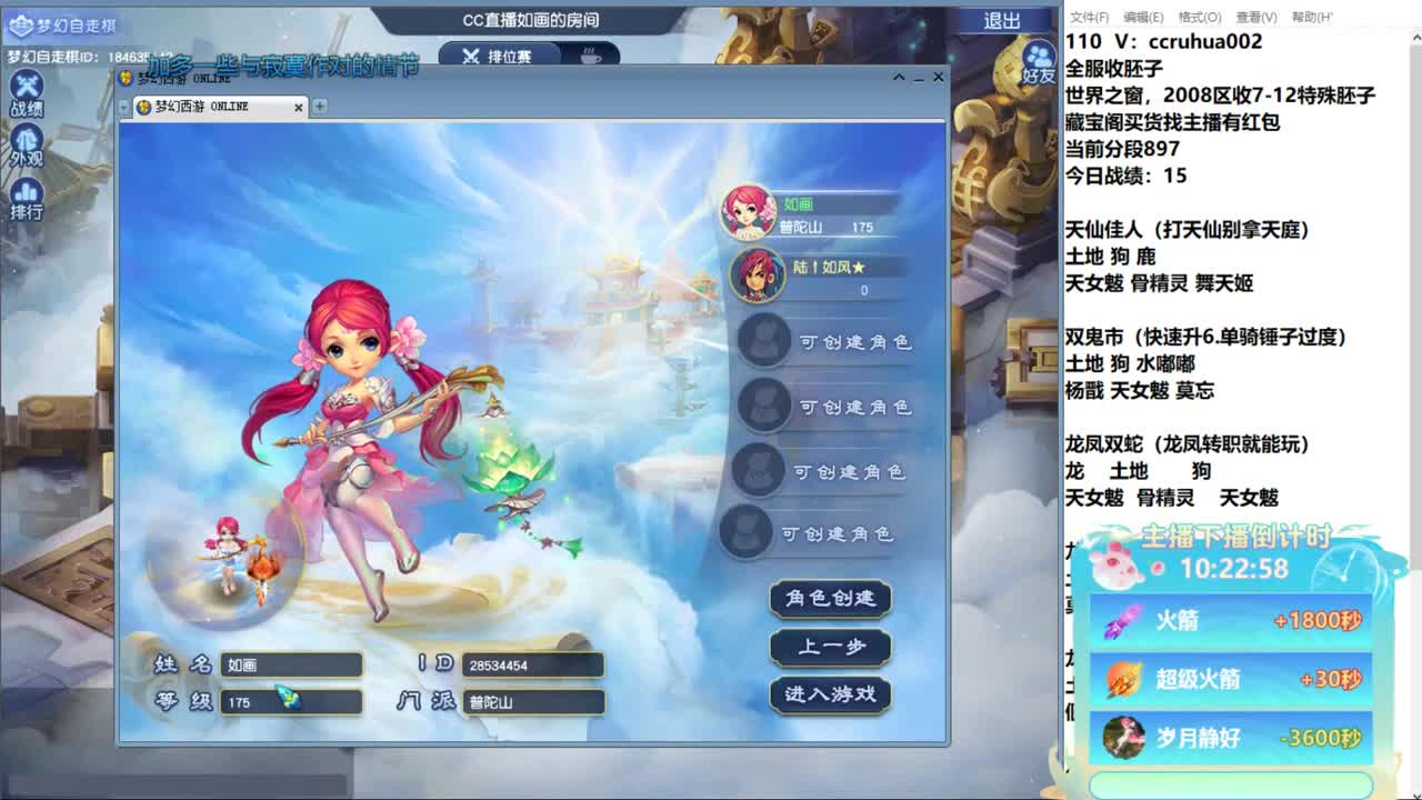 炼妖接资源 第4段