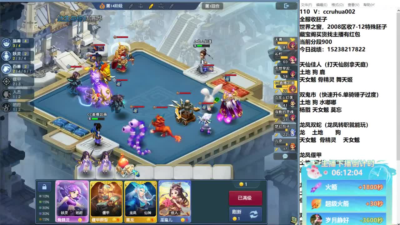 炼妖接资源 第12段