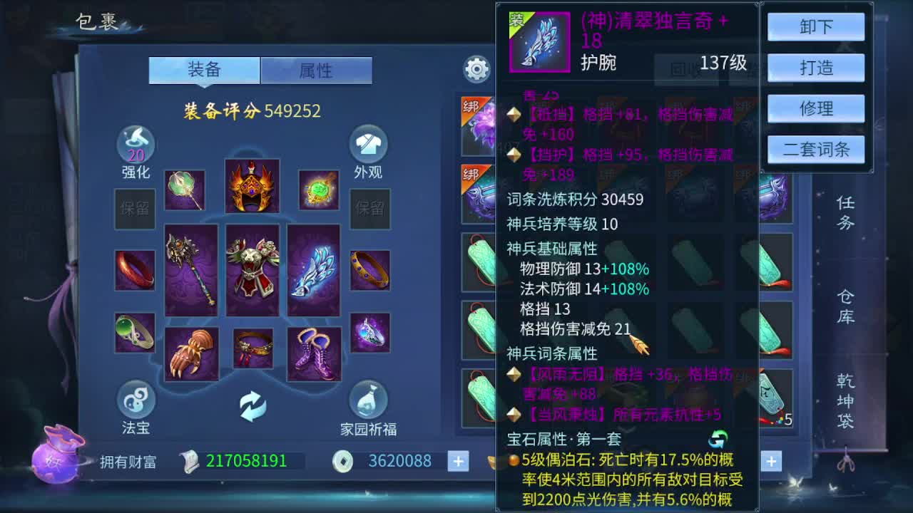 佳话连篇0319 第8段
