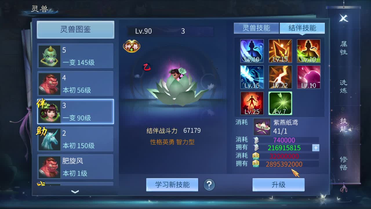 佳话连篇0319 第9段