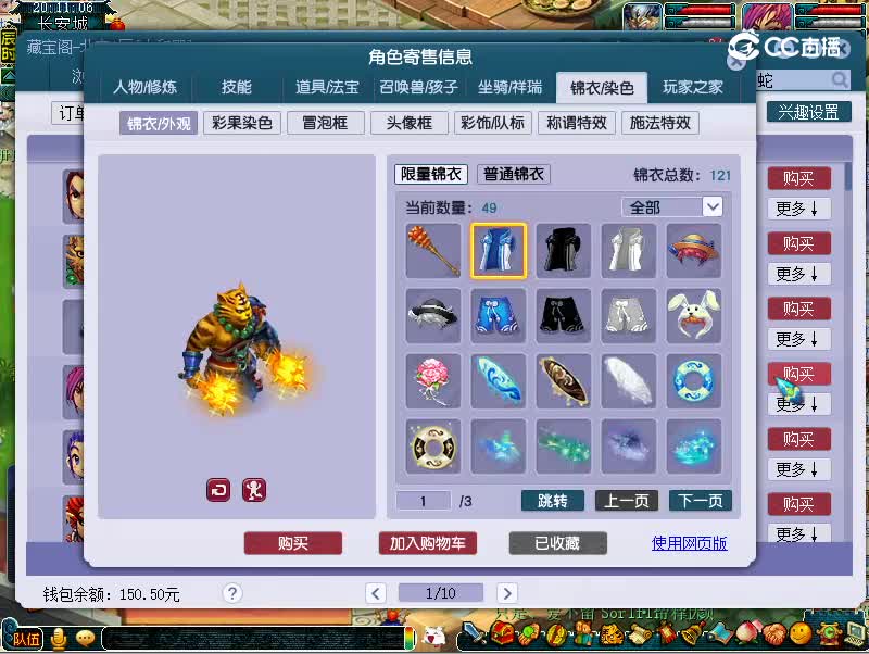青花瓷109魔王