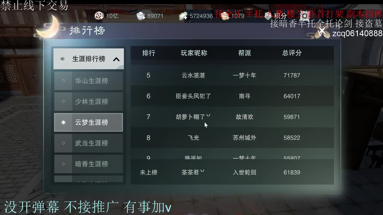 诚出9.4大暗香 第2段