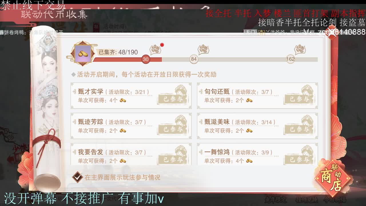 诚出9.4大暗香 第4段