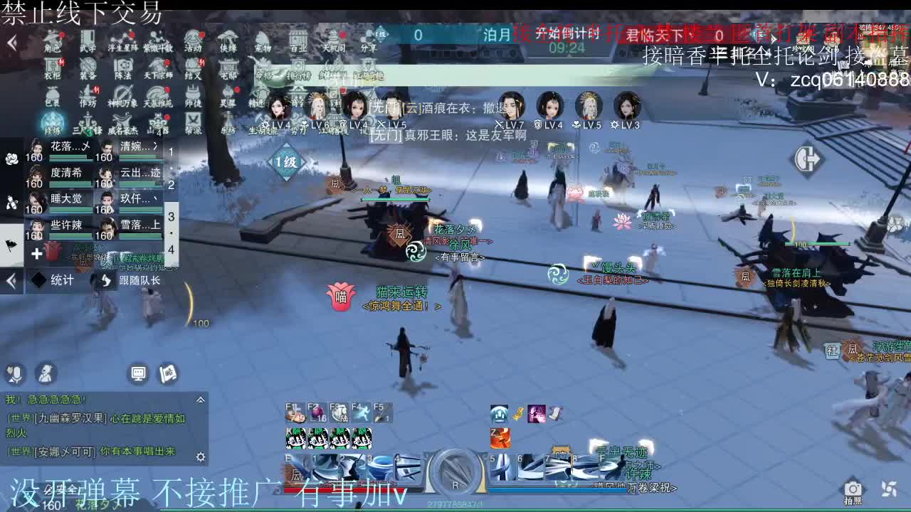 诚出9.4大暗香 第5段