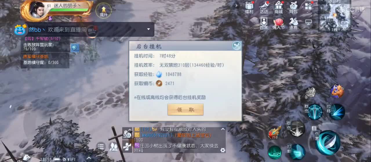 欢迎来到直播间【祝大家快乐】 第1段