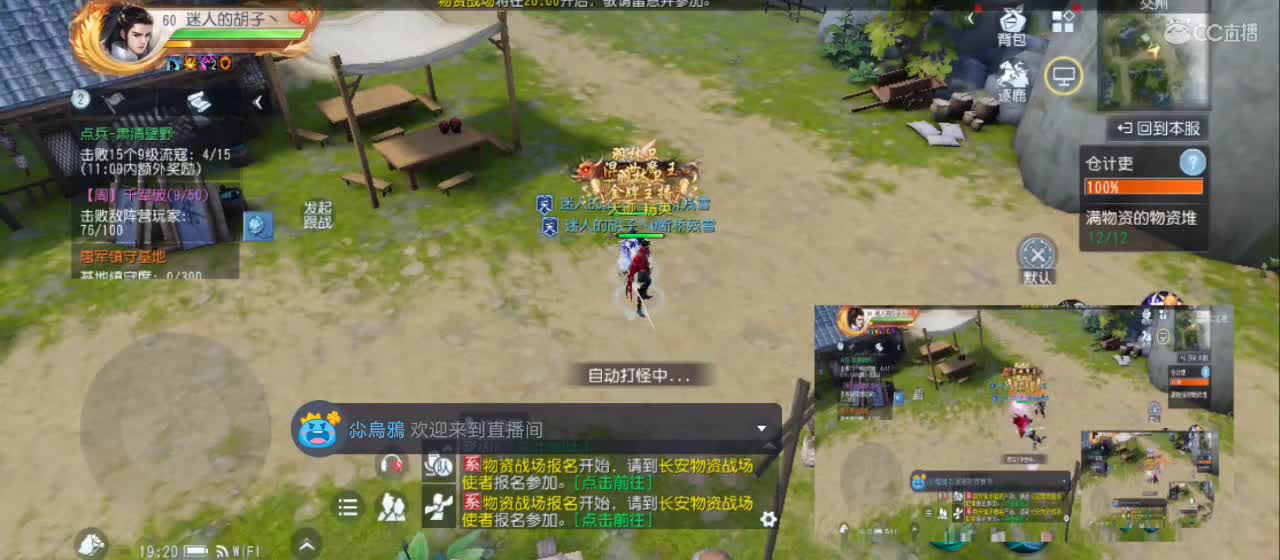 欢迎来到直播间【祝大家快乐】 第2段