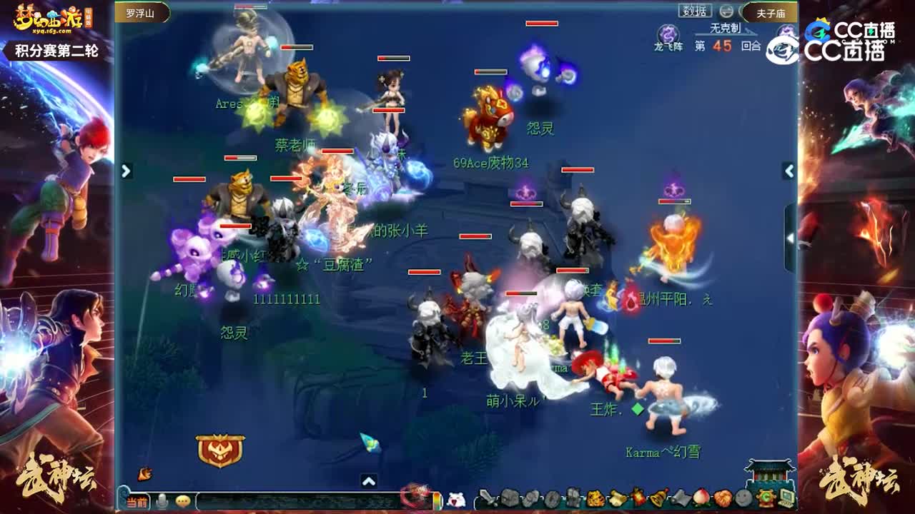 【200联武神坛】【积分赛第二场】夫子庙VS罗浮山【CC情报站】