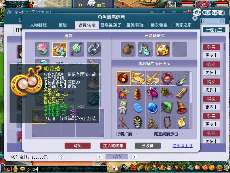 诗情画意109魔王