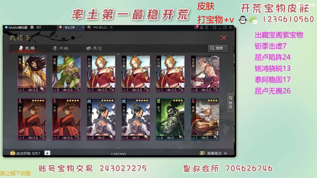 接开荒 出紫宝物 第1段