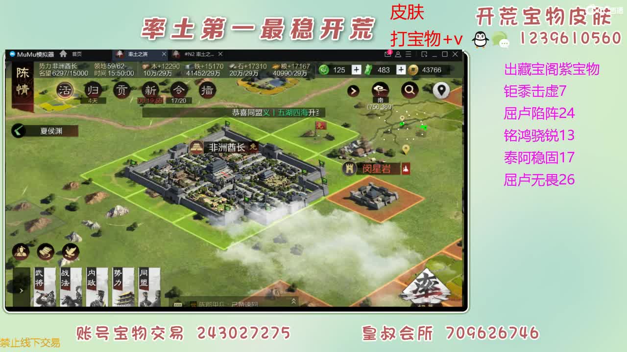 接开荒 出紫宝物 第2段