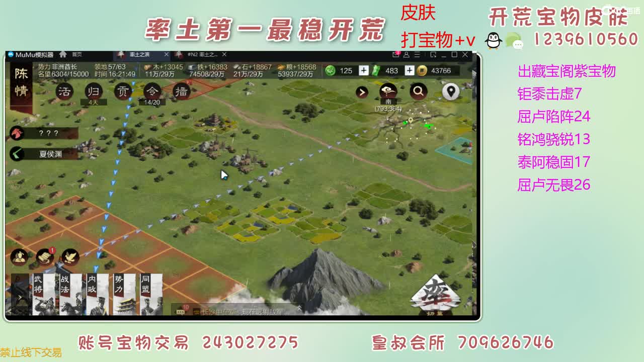 接开荒 出紫宝物 第3段