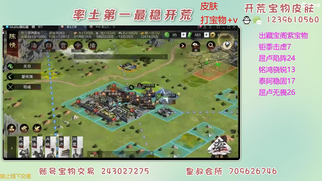 接开荒 出紫宝物 第4段