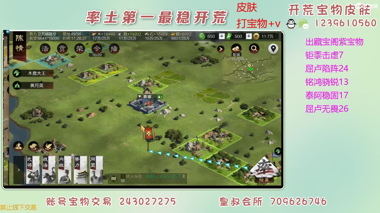 接开荒 出紫宝物 第5段