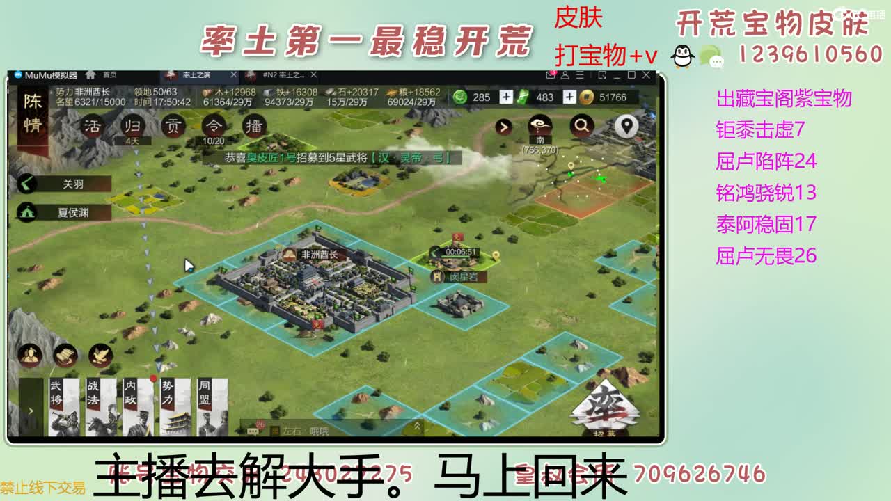 接开荒 出紫宝物 第6段