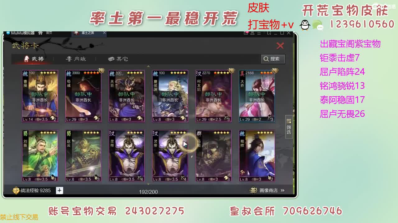 接开荒 出紫宝物 第7段
