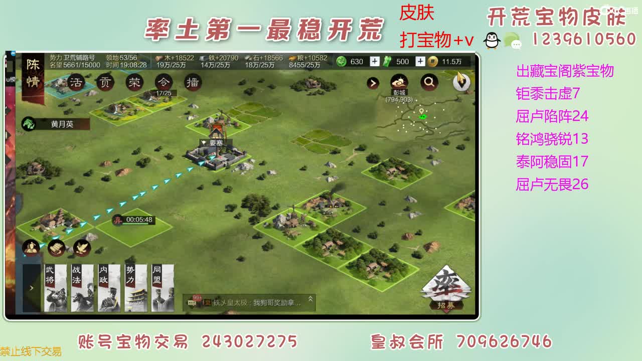 接开荒 出紫宝物 第8段