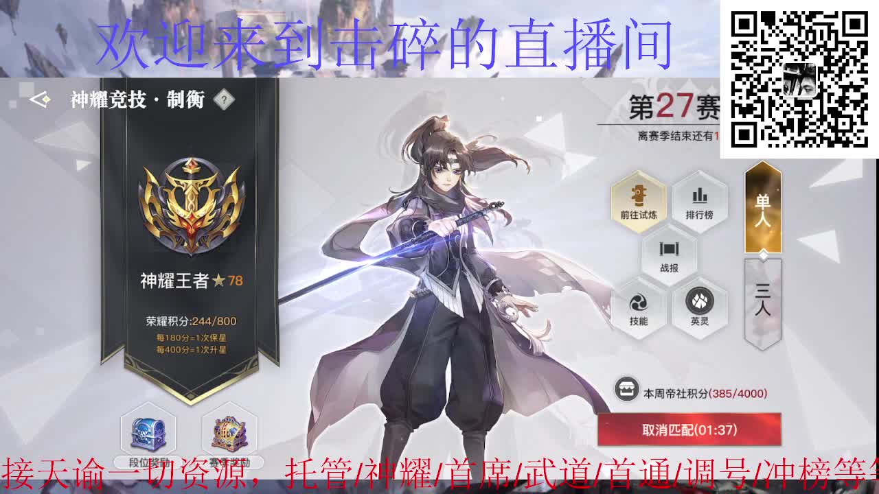 接托管 神耀 首席 第4段