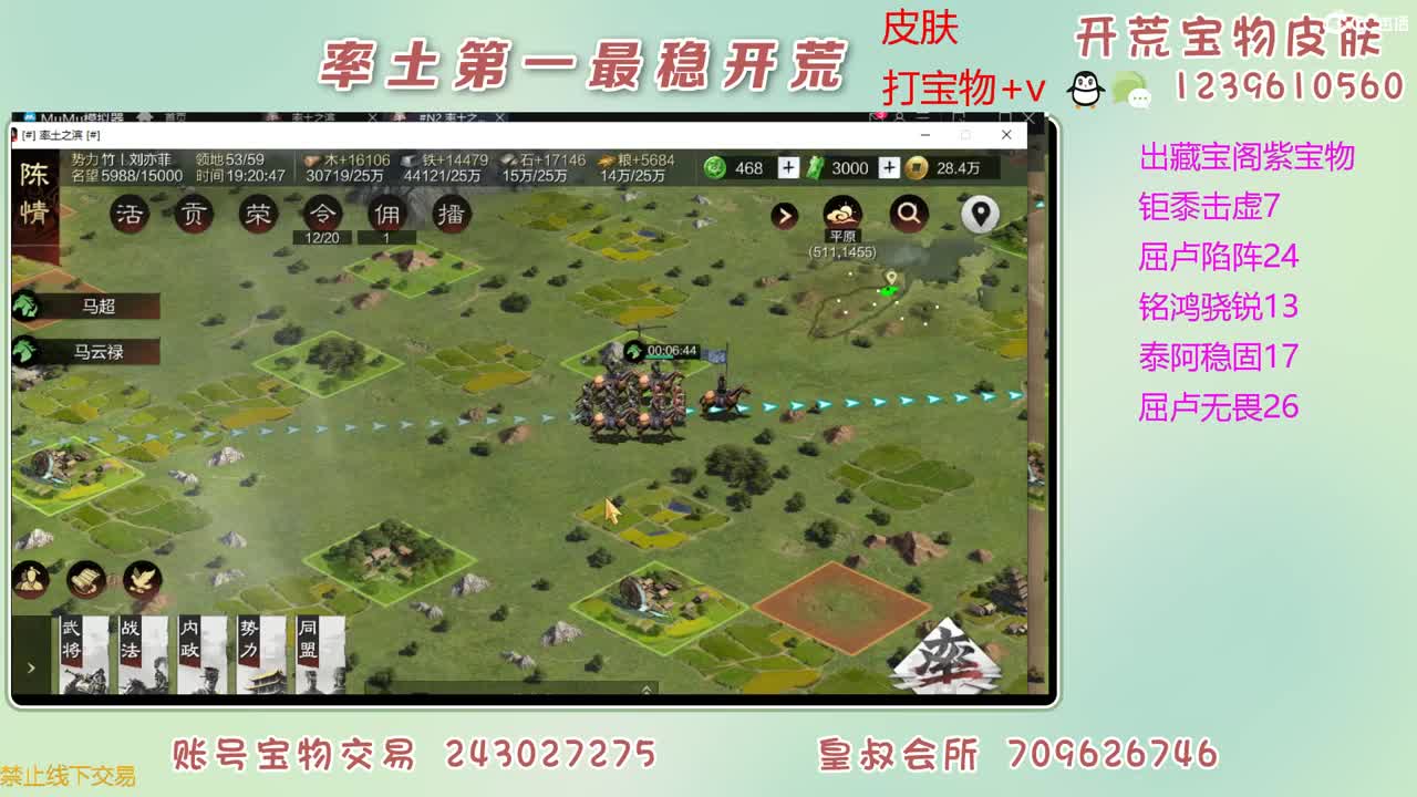 接开荒 出紫宝物 第9段