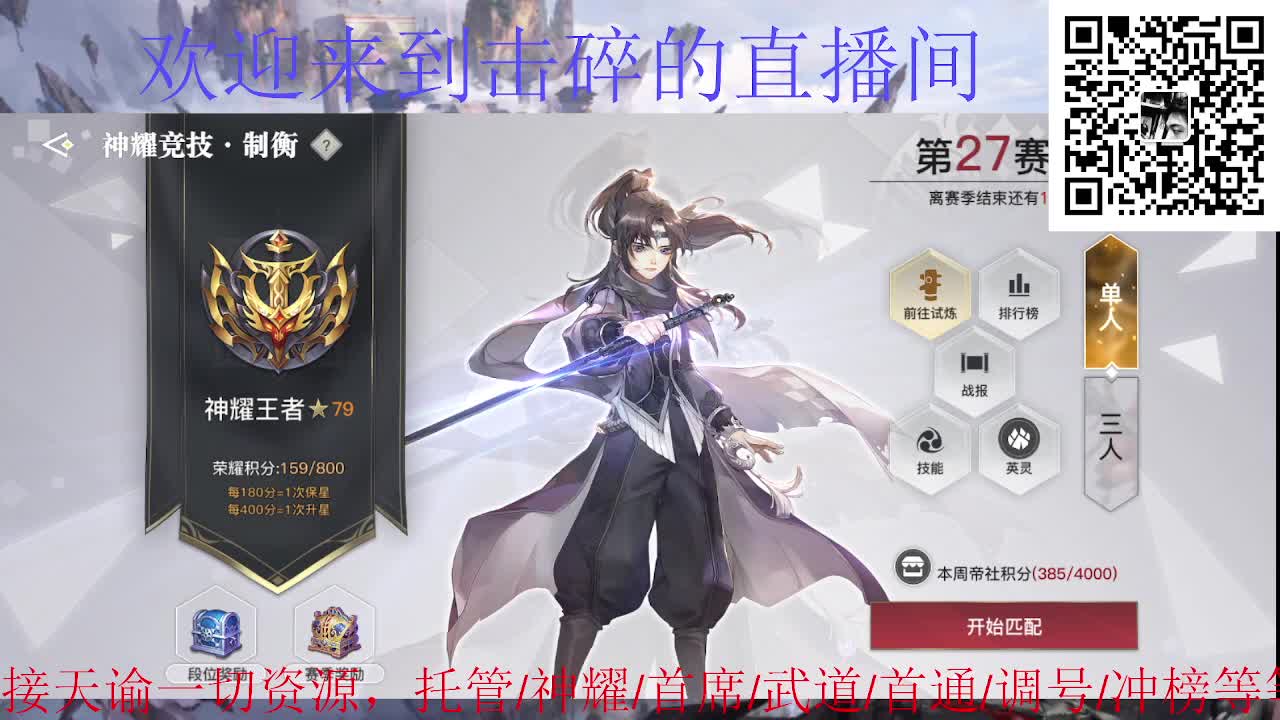 接托管 神耀 首席 第5段