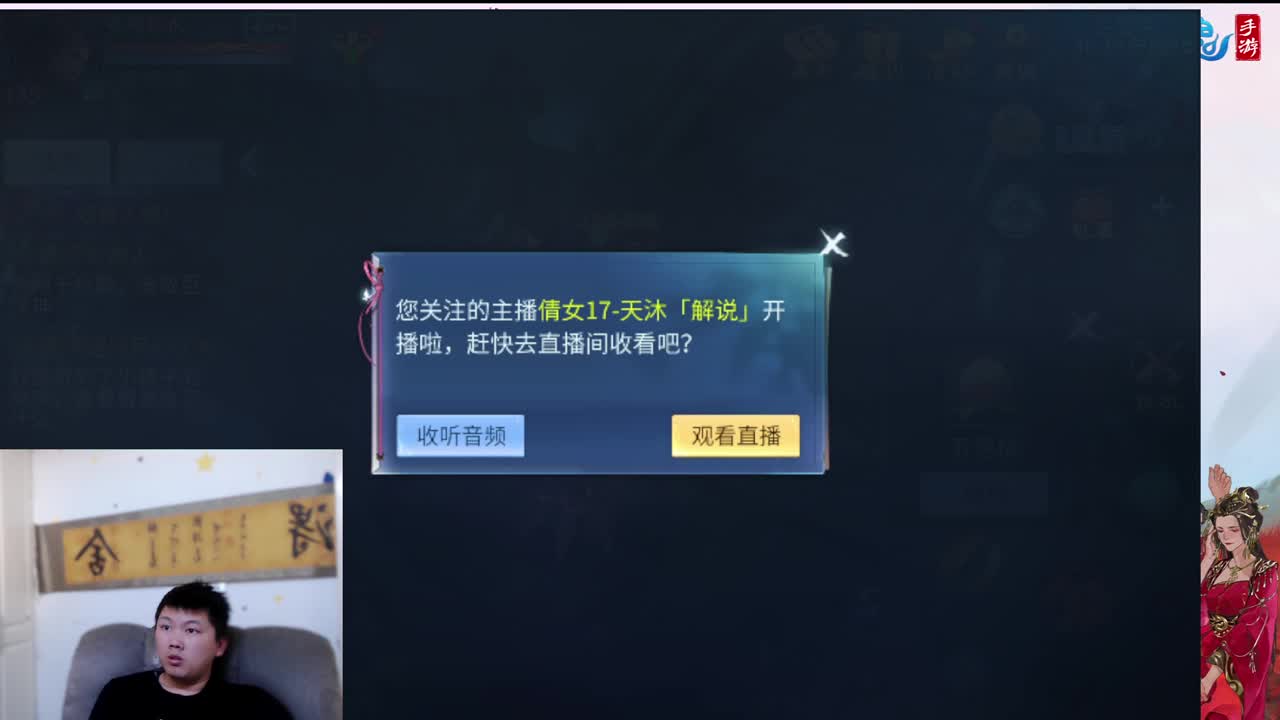 6年倩女主播在线接 托管升级 第1段