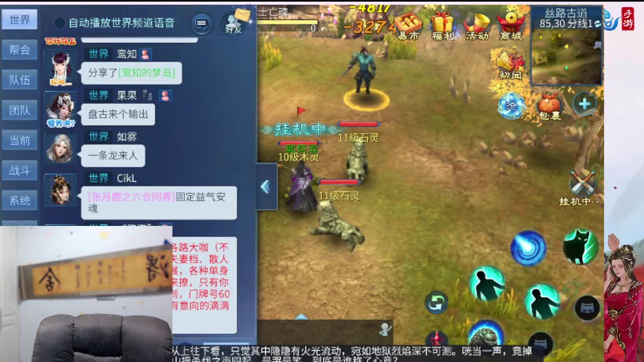 6年倩女主播在线接 托管升级 第4段