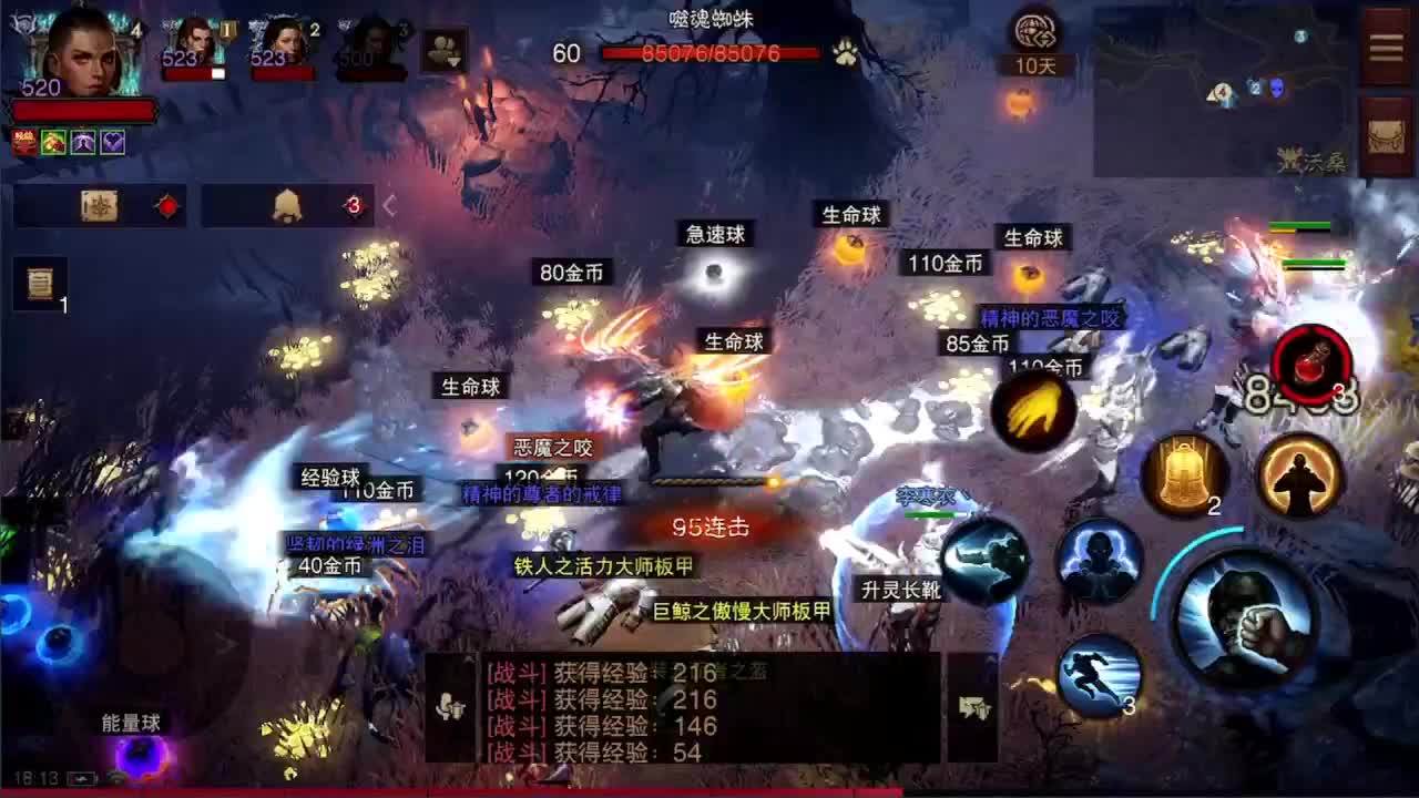日常刷野副本接托管 第1段
