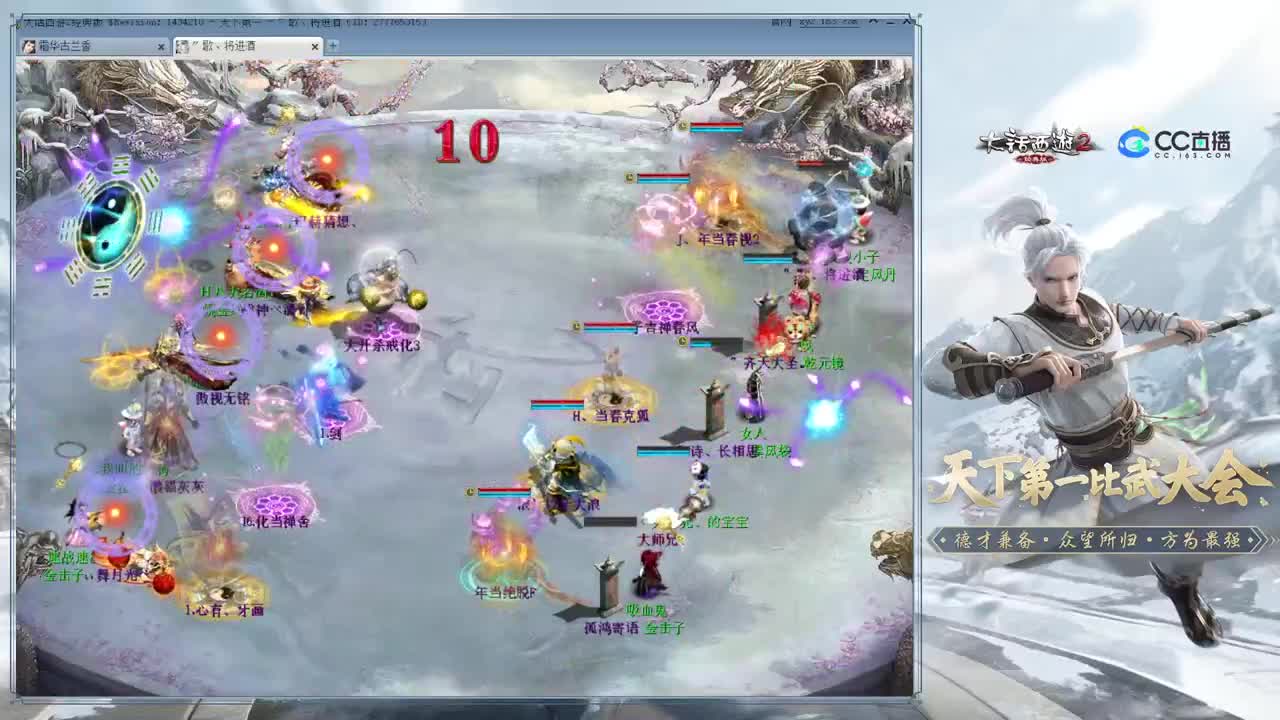 直播：115届比武大会（淘汰赛） 第1段