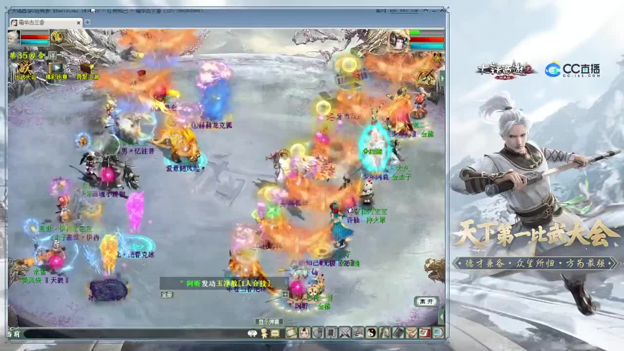 直播：115届比武大会（淘汰赛） 第2段